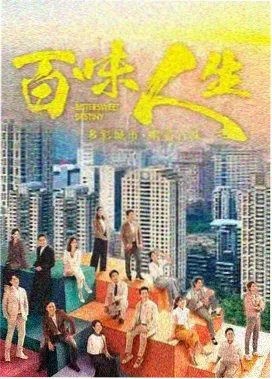 剧集抽屉长线群像剧档案封面