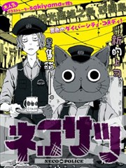 漫画改编画风转译档案封面